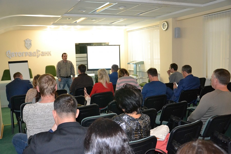 Автоградбанк организовал семинар для своих клиентов и партнеров